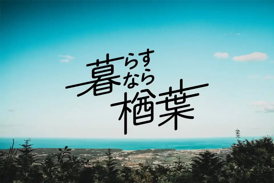 第4回 福島ならはの暮らしとクラフトマルシェ開催のお知らせ : サムネイル