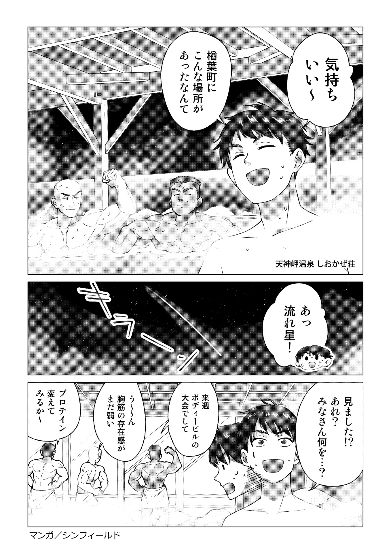 リモートワーク編 4ページ目