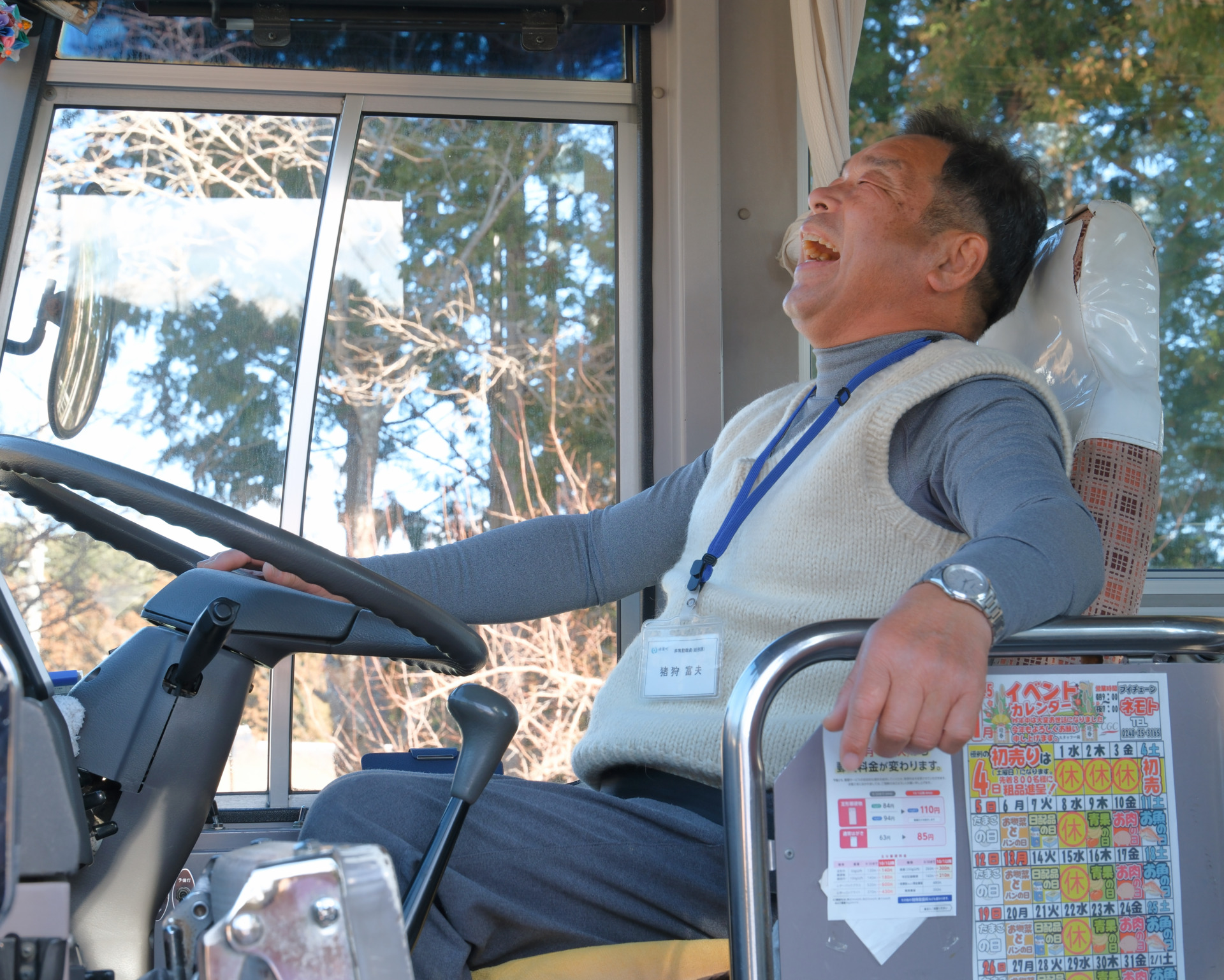 お買い物バス運行中