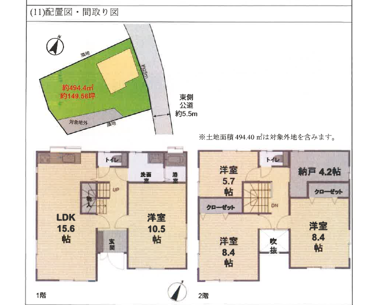 空き家バンク第2号の配置図と間取り図